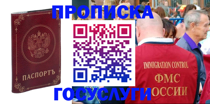 временная регистрация в квартире в Георгиевске