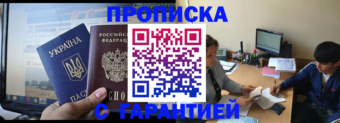 временная регистрация 2025 в Георгиевске
